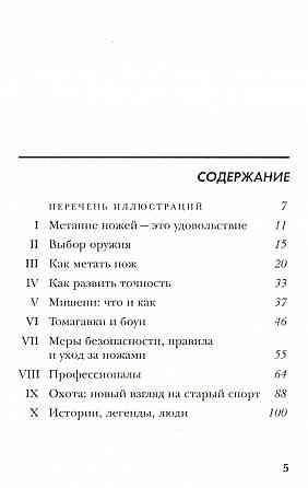 Продам книгу "Метание ножей. Книги 1 и 2" Донецк