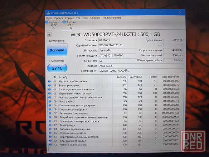 Asus ROG FX60VM-6700/15,6/Intel Core i7-6700HQ/16Гб DDR4/SSD М2-128 Гб+HDD 500Гб/GTX 1060/ 43 999 Донецк - изображение 7