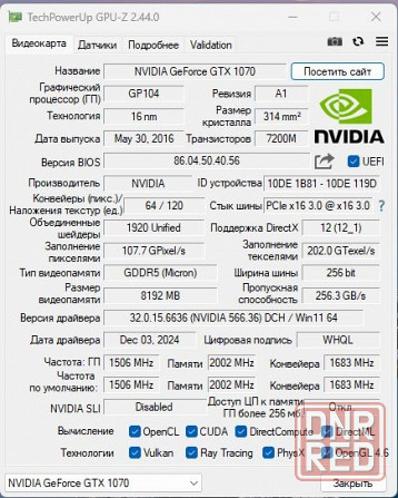 GTX 1070 Донецк - изображение 6
