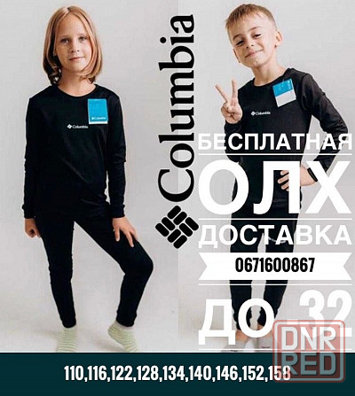 Термобелье Columbia OMNI-HEAT Термобiлизна чоловiча columbia XL 52 Херсон - изображение 6