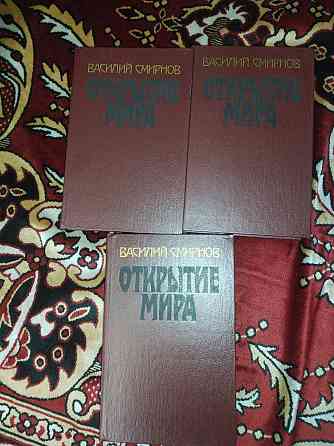 Василий Смирнов открытие мира Донецк