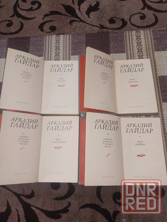Аркадий Гайдар собрание сочинений в 4 томах Донецк - изображение 2