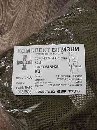 XL термобельё комплект штаны и кофта Херсон