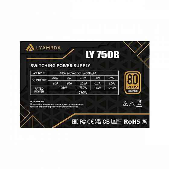 Блок питания LYAMBDA LY750B Донецк