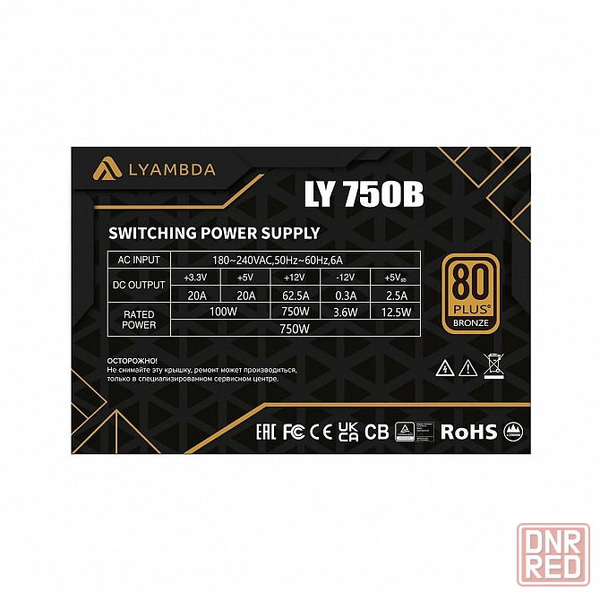Блок питания LYAMBDA LY750B Донецк - изображение 2