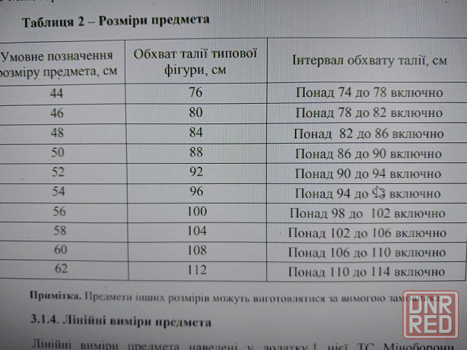 Трусы-боксеры мужские ЗСУ стрейч-кулир р.48-54(олива), собств.пр-во Херсон - изображение 3