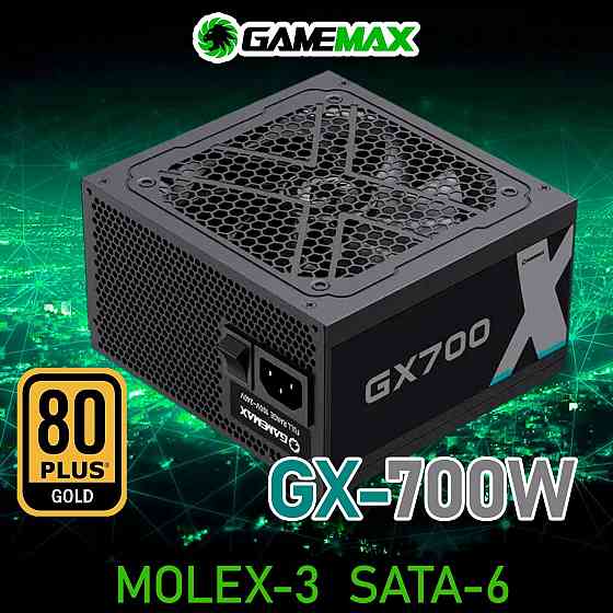 Блок питания Gamemax GX700 Донецк