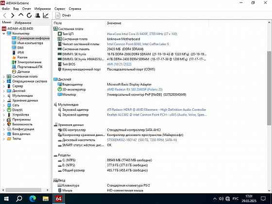 Новый комплект 6ядер Core i5-9400f и плата H310 Горловка