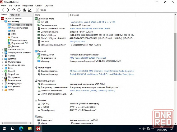 Новый комплект 6ядер Core i5-9400f и плата H310 Горловка - изображение 2