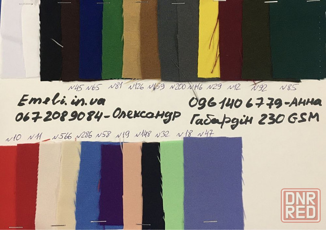 Габардин 230г, Опт и розница Запорожье - изображение 8