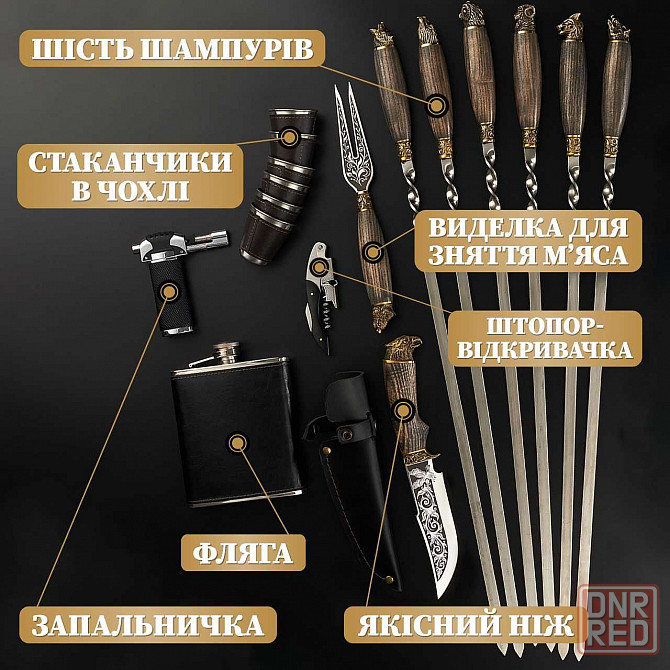 Шашлычный набор, набор шампуров, подарок мужчине, шефу Grills G23 Херсон - изображение 8