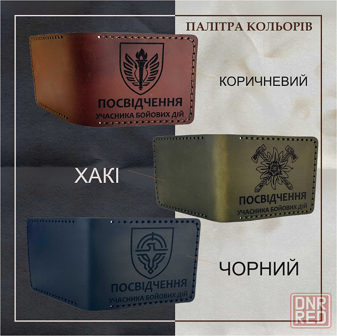 Обложка на Участника боевых действий, Военный билет, паспорт Херсон Херсон - изображение 3