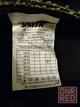 Брюки сварщика Херсон - изображение 4