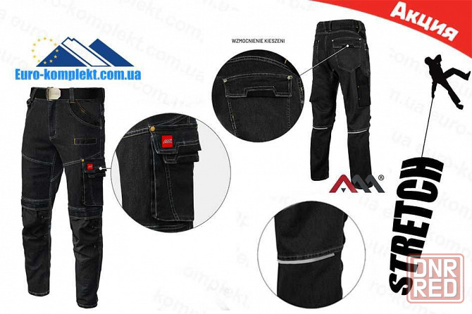 Штаны рабочие, брюки спецодяг, рабочая одежда, спецодежда JEANS Херсон - изображение 1
