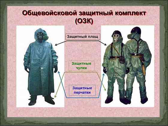 Костюм ОЗК комплект и Противогазы новые ! ! ! Херсон