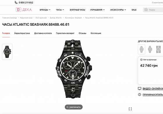 Чоловічий годинник Atlantic SeaShark Chronograph 300m Swiss Eta251.272 Запорожье