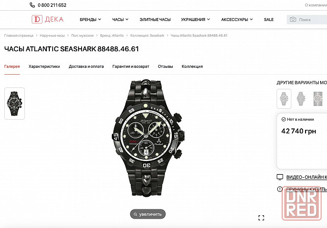 Чоловічий годинник Atlantic SeaShark Chronograph 300m Swiss Eta251.272 Запорожье - изображение 4