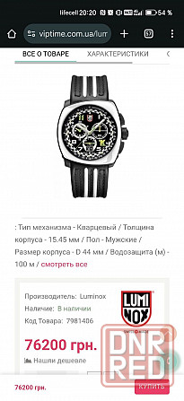 Продам Обмін Luminox 1143 Tony Kanaan Limited Edition Запорожье - изображение 5