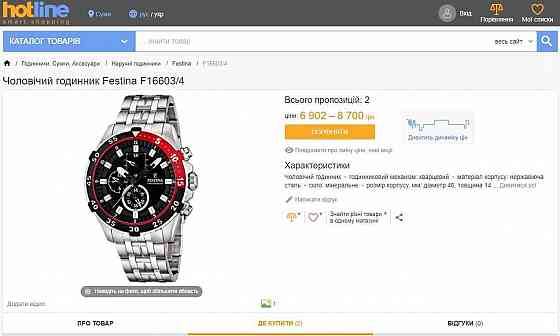 Чоловічий годинник Festina F16603 Chronograph 46mm Запорожье