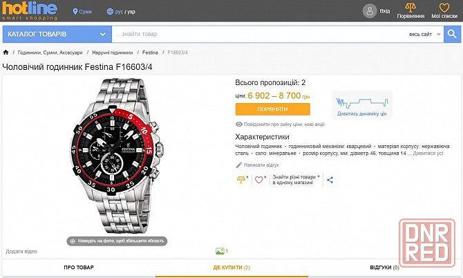 Чоловічий годинник Festina F16603 Chronograph 46mm Запорожье - изображение 4