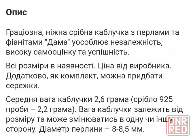 Комплект DIVA серебряные серьги, кольцо с жемчугом и фианитами Для женщин Запорожье - изображение 4