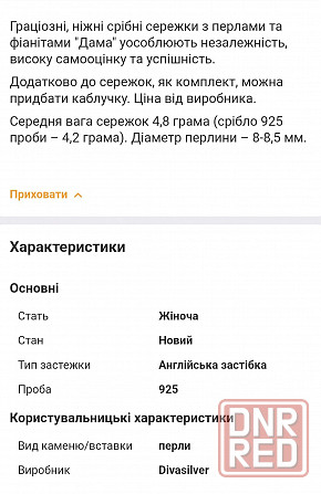 Комплект DIVA серебряные серьги, кольцо с жемчугом и фианитами Для женщин Запорожье - изображение 5