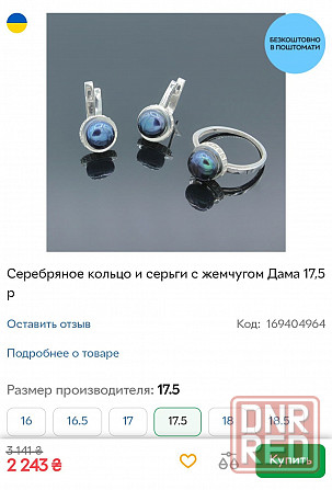Комплект DIVA серебряные серьги, кольцо с жемчугом и фианитами Для женщин Запорожье - изображение 6