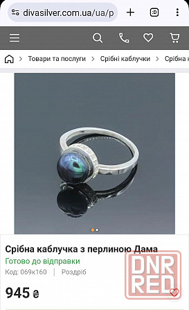 Комплект DIVA серебряные серьги, кольцо с жемчугом и фианитами Для женщин Запорожье - изображение 2