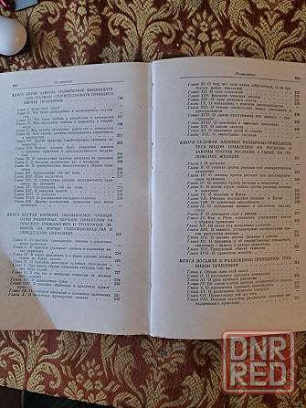 Шарль Монтескье, Избранные произведения, 1955г Херсон - изображение 5
