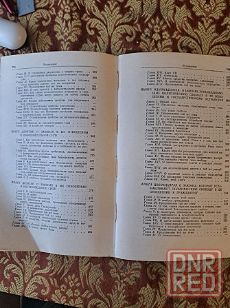 Шарль Монтескье, Избранные произведения, 1955г Херсон - изображение 6
