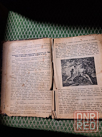 Священная история ветхого завета, 1903г Херсон - изображение 3