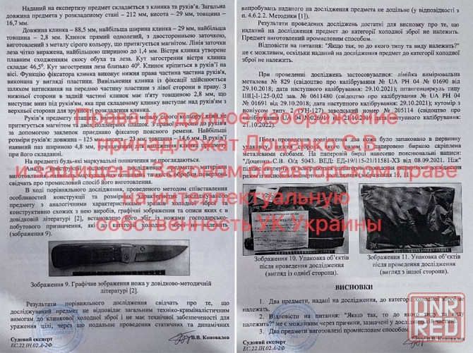 Складной нож Аватар НОКС / код 219 Херсон - изображение 7