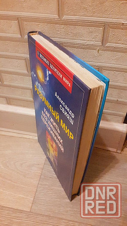 Разумный мир как жить без лишних переживаний. Александр Свияш Херсон - изображение 3