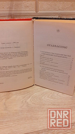 Тайные свойства камней амулетов и талисманов Магия Херсон - изображение 3