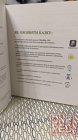 Буратино Карло Коллоди сказка с дополненной реальностью Херсон - изображение 2