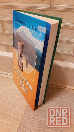 Умение умирать или искусство жить  Архимандрит Рафаил Херсон - изображение 2