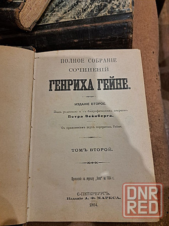 Гейне Генрих, 1904г, в 5 томах, полное собрание сочинений Херсон - изображение 4