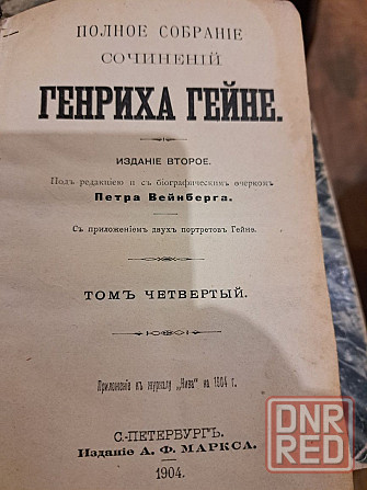Гейне Генрих, 1904г, в 5 томах, полное собрание сочинений Херсон - изображение 6