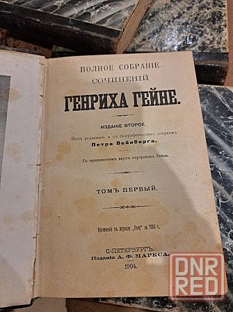 Гейне Генрих, 1904г, в 5 томах, полное собрание сочинений Херсон - изображение 3