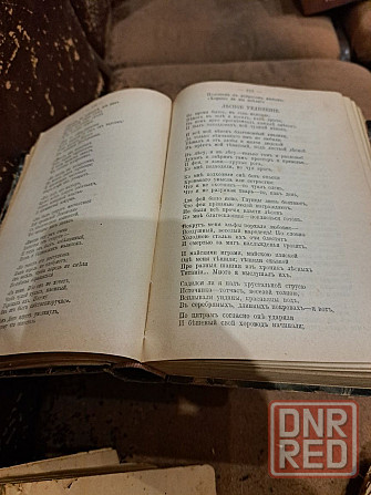 Гейне Генрих, 1904г, в 5 томах, полное собрание сочинений Херсон - изображение 8