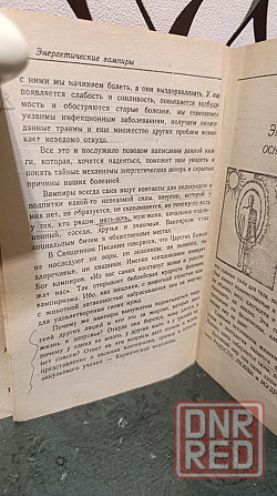 Астрогор кармическая медицина Херсон - изображение 5