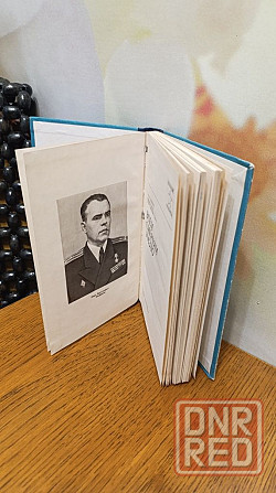 Всем смертям назло И. В. Травкин 87 г Херсон - изображение 5