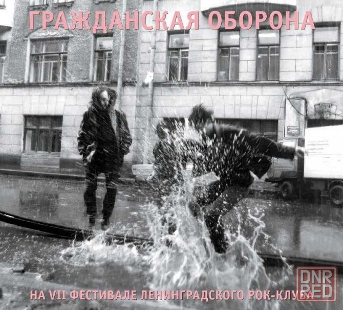 В наличии и под Заказ новые CD, LP Гражданская оборона (Летов), Янка. Запорожье - изображение 5
