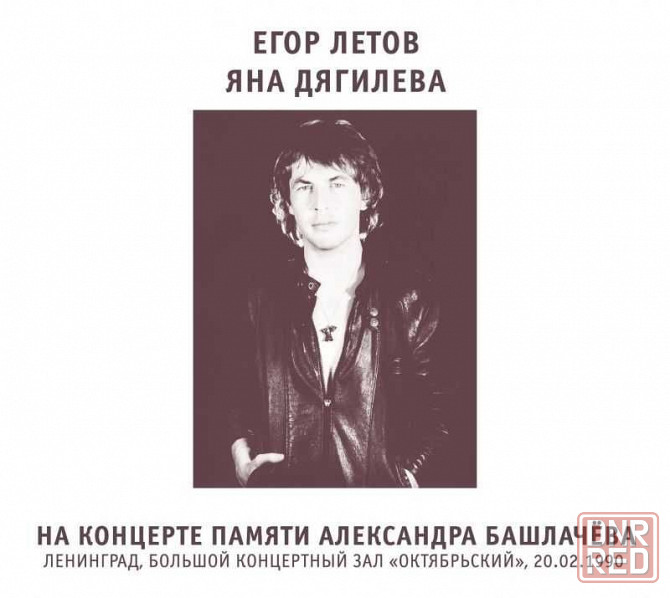 В наличии и под Заказ новые CD, LP Гражданская оборона (Летов), Янка. Запорожье - изображение 2