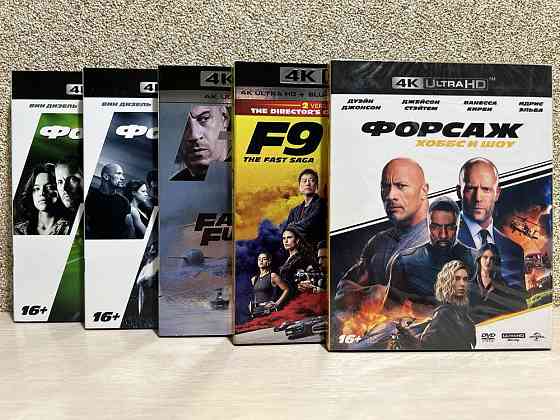 4K UHD Blu-ray Форсаж  Коллекция 10 фильмов  рос.издания. Херсон