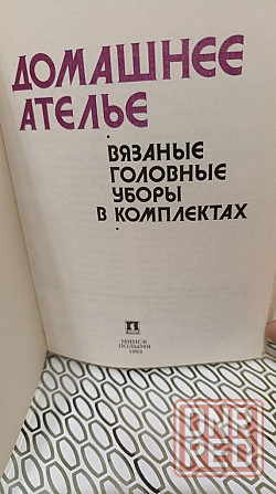 Домашнее ателье Г. И. Староселец 1993 г Херсон - изображение 4