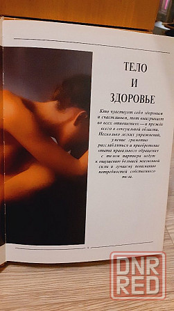 Интимное прикосновение.  Гленн Уилсон. Херсон - изображение 3