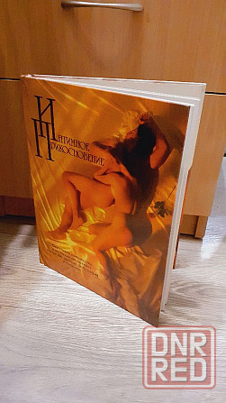 Интимное прикосновение.  Гленн Уилсон. Херсон - изображение 6