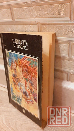 Смерть и после... П. Калиновский Херсон - изображение 2