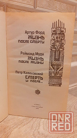 Смерть и после... П. Калиновский Херсон - изображение 3